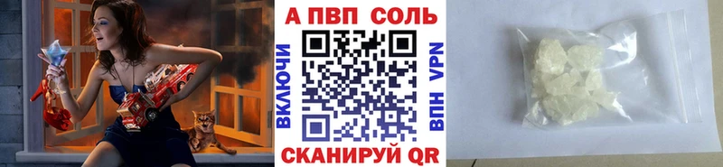 Альфа ПВП кристаллы  Купить закладки  Амурск 