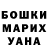 Марихуана SATIVA & INDICA Roza Pirmetova