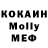 МДМА Molly Maxnar