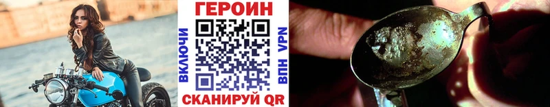 ГЕРОИН афганец  Купить  Амурск 